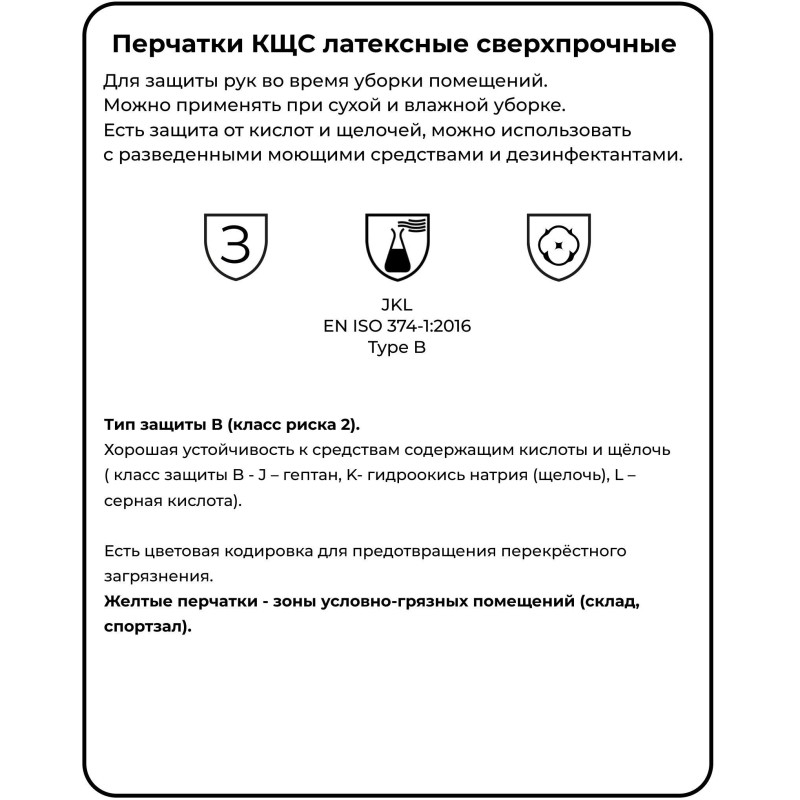 Перчатки латексные HQ Profiline арт.73587 желтые р.L