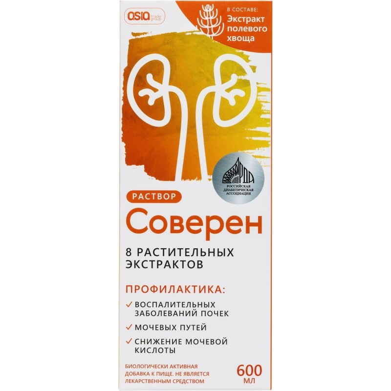 БАД Соверен раствор для питья 600 мл