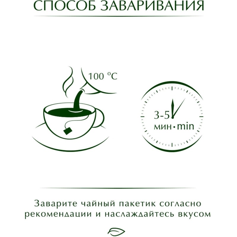 Чай Greenfield Earl Grey Fantasy черный фольгир.25пак/уп 0427-10