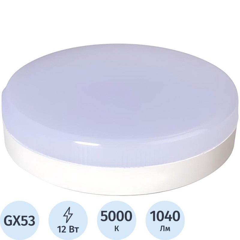 Лампа светодиодная 5000К холод. бел. GX53 1040лм 230В JazzWay 1029096 12вт