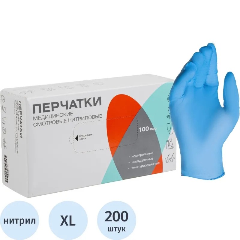 Перчатки нитрил., н/с, н/о, TG (XL) голубые 100 пар/уп