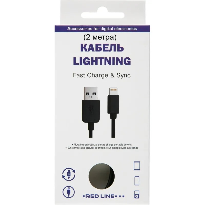 Кабель USB 2.0 - Lightning, М/М, 2 м, Red Line, чер, УТ000009514