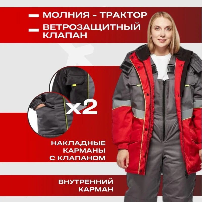 Костюм рабочий зимний жен з43-КПК крас/сер (р.40-42) 170-176 (серия З)