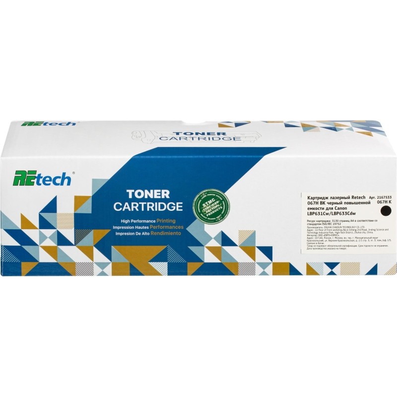 Картридж лазерный Retech 067H BK чер.пов.емк.для Canon LBP631Cw/LBP633Cdw