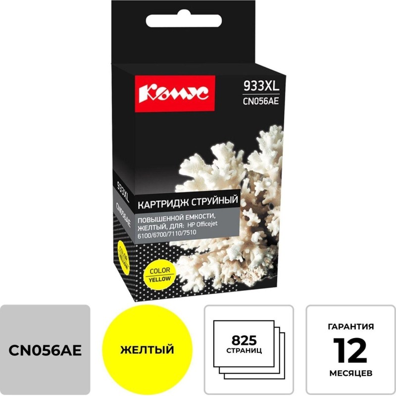 Картридж струйный Комус 933XL CN056AE жел. пов.емк. для HP OJ 6100/6600
