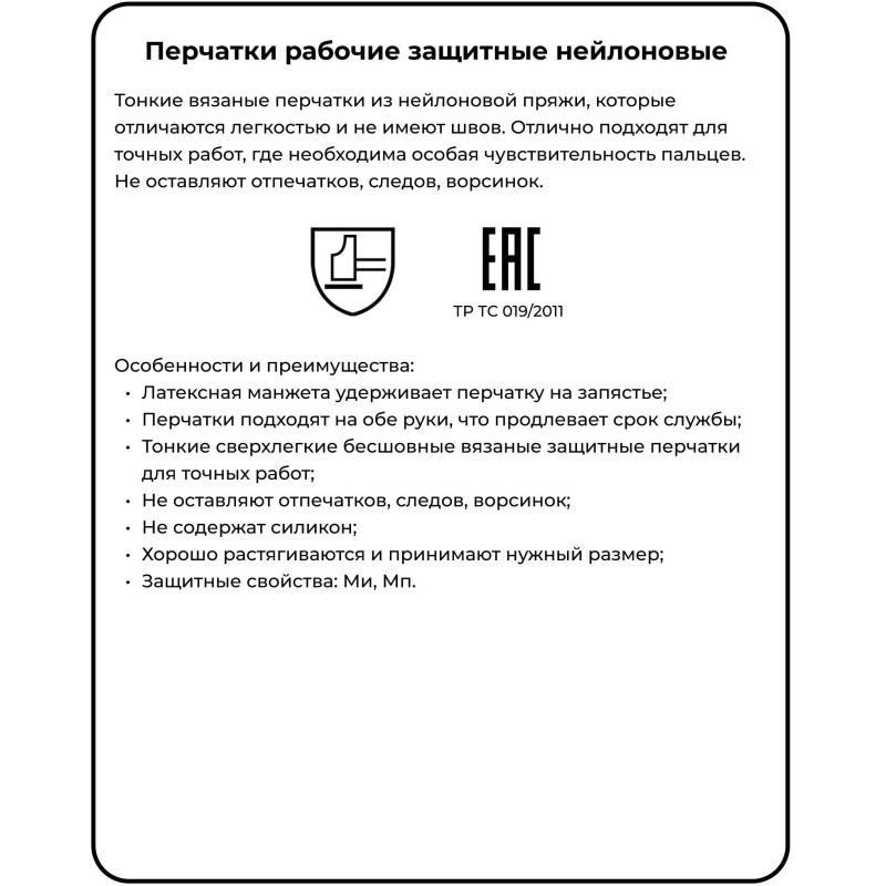 Перчатки защитные нейлоновые JetaSafety JS011n цв. белый р.L (12 пар/уп)