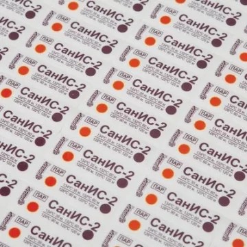 Индикатор стерилизации ПАР СанИС-2 120/120,126/90,132/60,134/35, 500 штб/ж
