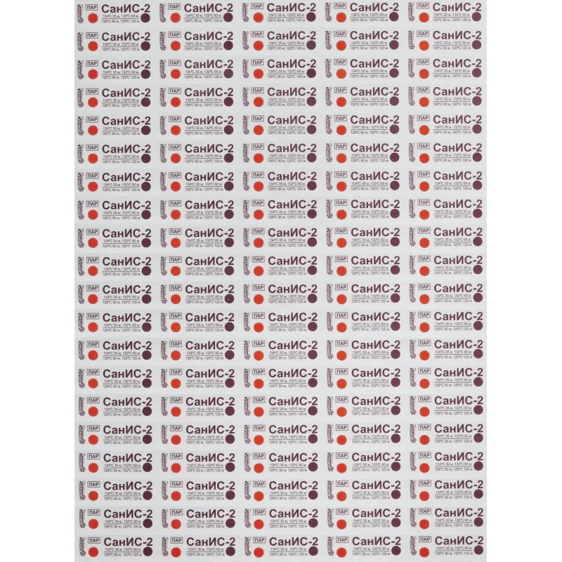 Индикатор стерилизации ПАР СанИС-2 120/120,126/90,132/60,134/35, 500 штб/ж