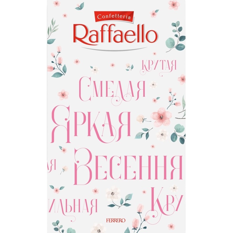 Конфеты Raffaello,(70г)