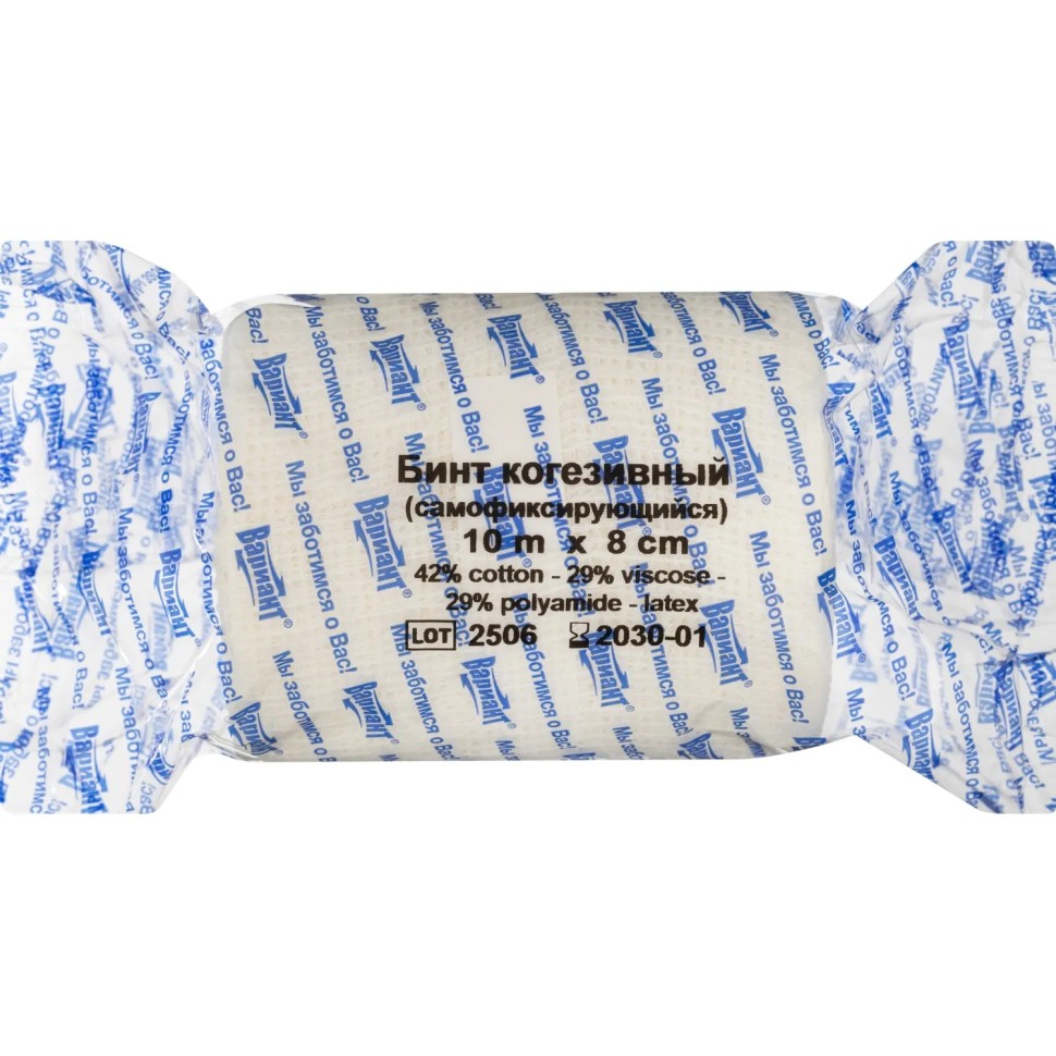 Бинт самофикс эласт 10м х 8см Вариант, 10 шт/уп, без латекса, ШК61140