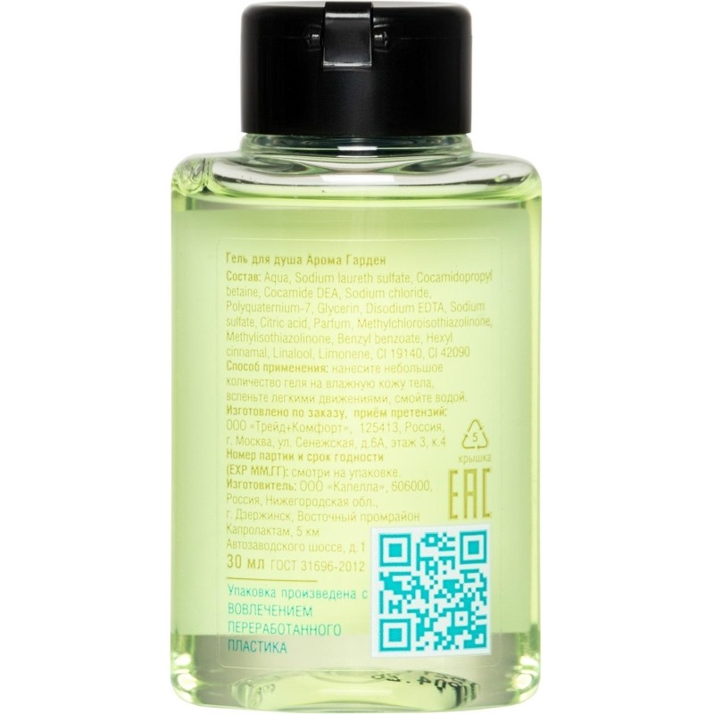 Гель для душа Aroma Garden, флакон 30мл, 120шт/уп