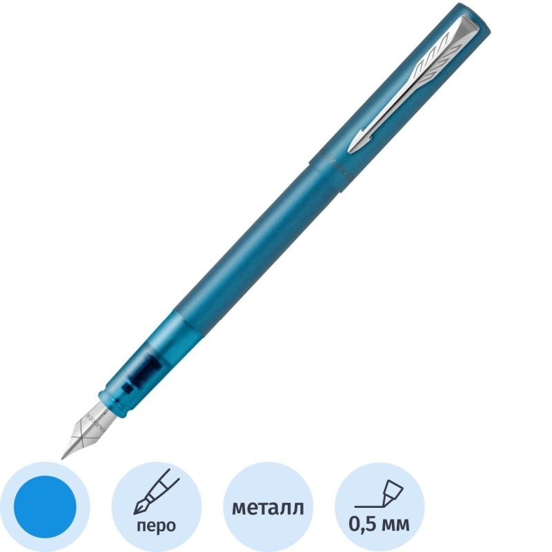 Ручка перьевая Parker Vector XL 2159761, корп. бирюз., тонкая,  в под. уп