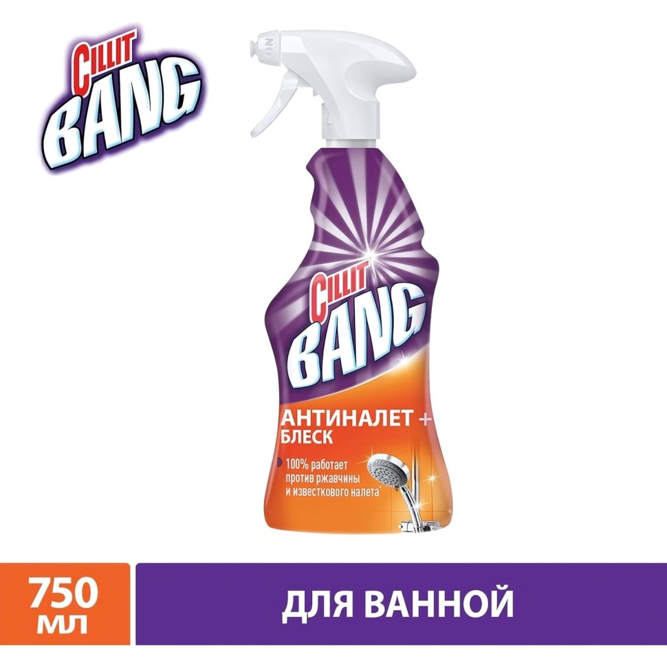 Средство для сантехники Универсальное CILLIT BANG с курком 750мл_65519 Алрс