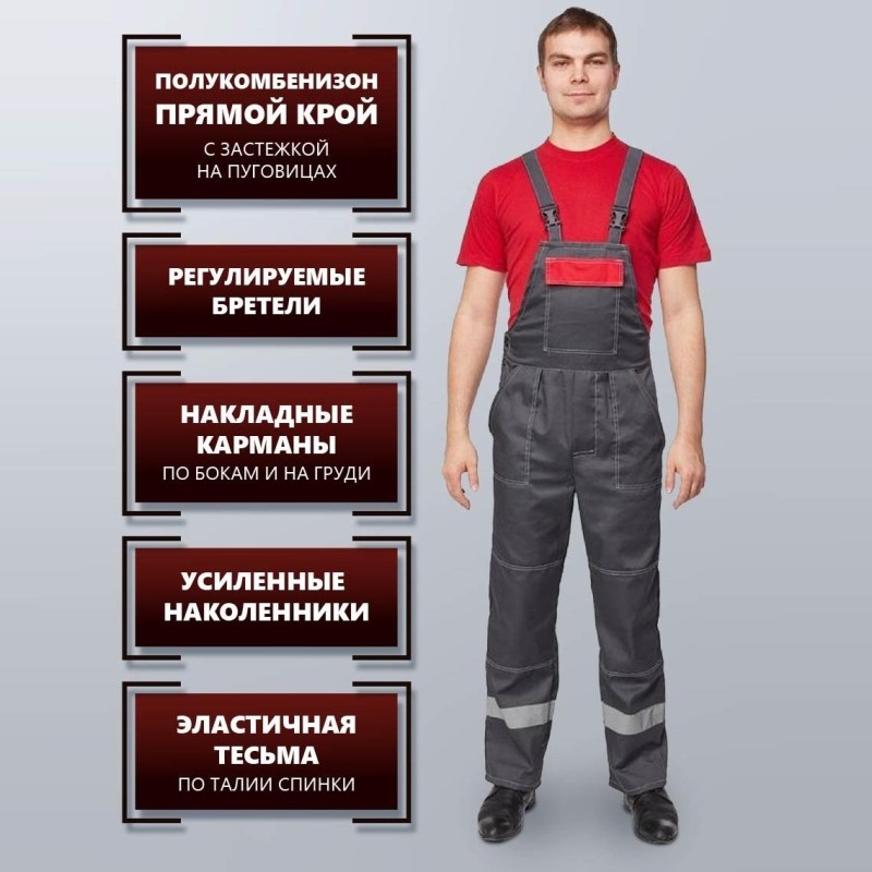 Костюм рабочий летний муж. л20-КПК сер/красн (р.44-46) 182-188 (Арсенал-СП)