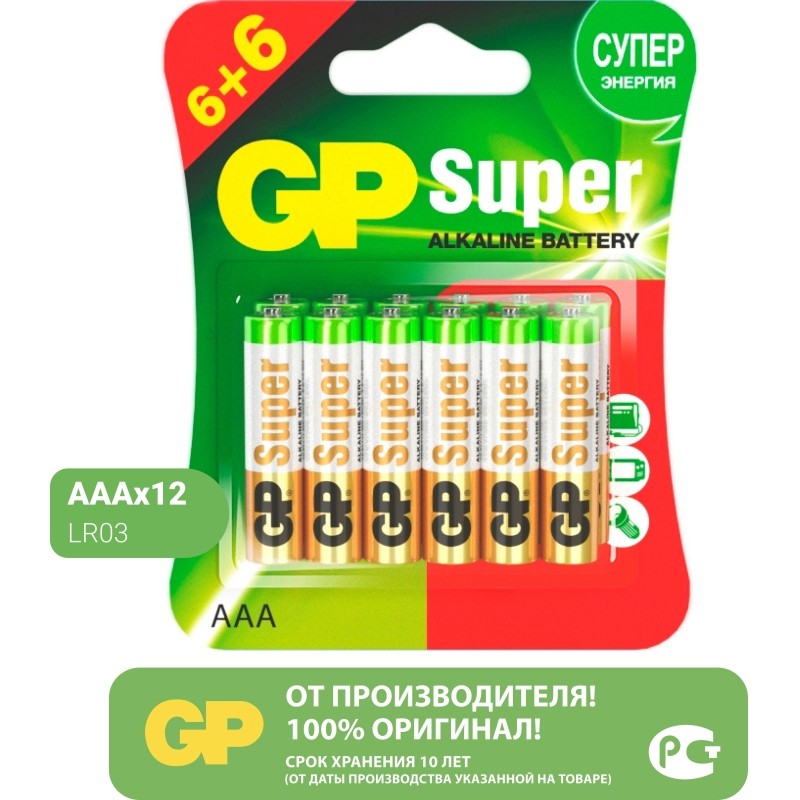 Батарейка GP Super LR03/AAA 1,5V/24A алк. 24A6/6-2CR12 (6+6) 12 шт/уп