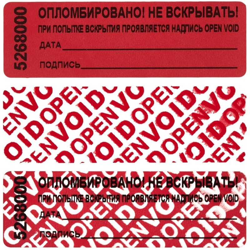 Пломба наклейка 66/22,цвет красный, 1000 шт./рул.