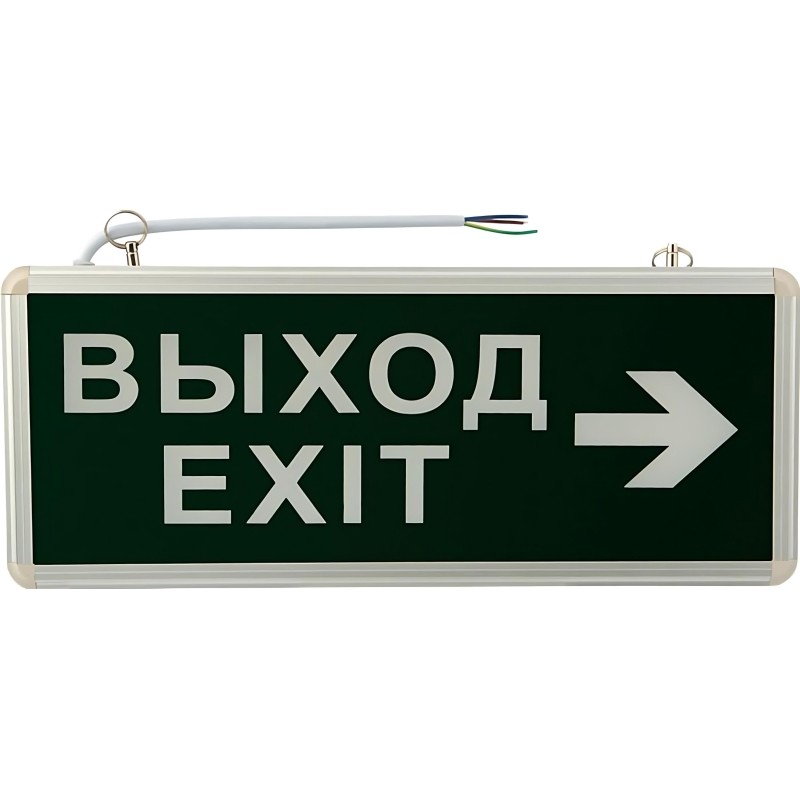 Табло &#039;ВЫХОД-EXIT&#039; 74-1307 - стрелка, светодиод. двухстороннее 1.5ч, 3 Вт