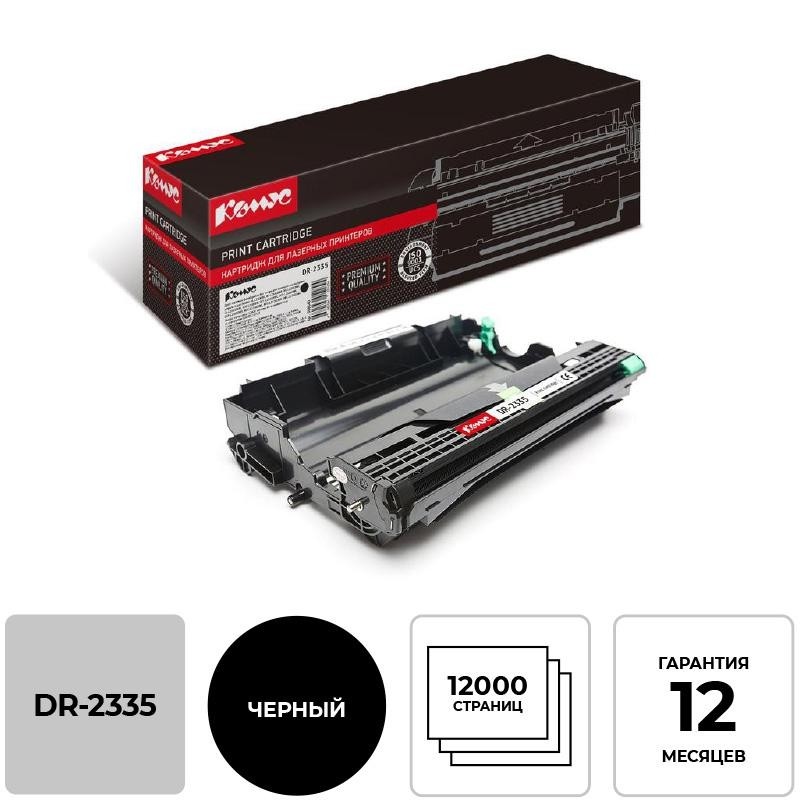 Драм-картридж КОМУС DR-2335 для Brother HL-L2300D/L2340/2360/2365/2500