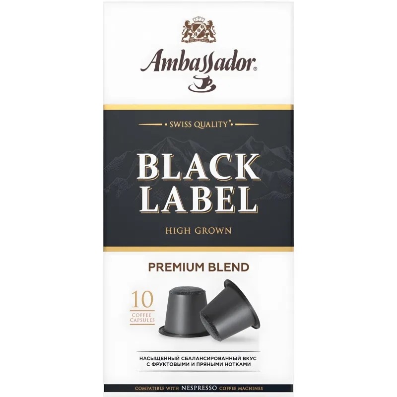Кофе в капсулах Ambassador Black Label, 10шт