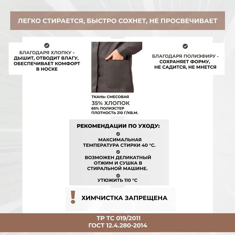 Халат Л10-ХЛ жен.сер/св.сер/крас (р.56-58) 170-176