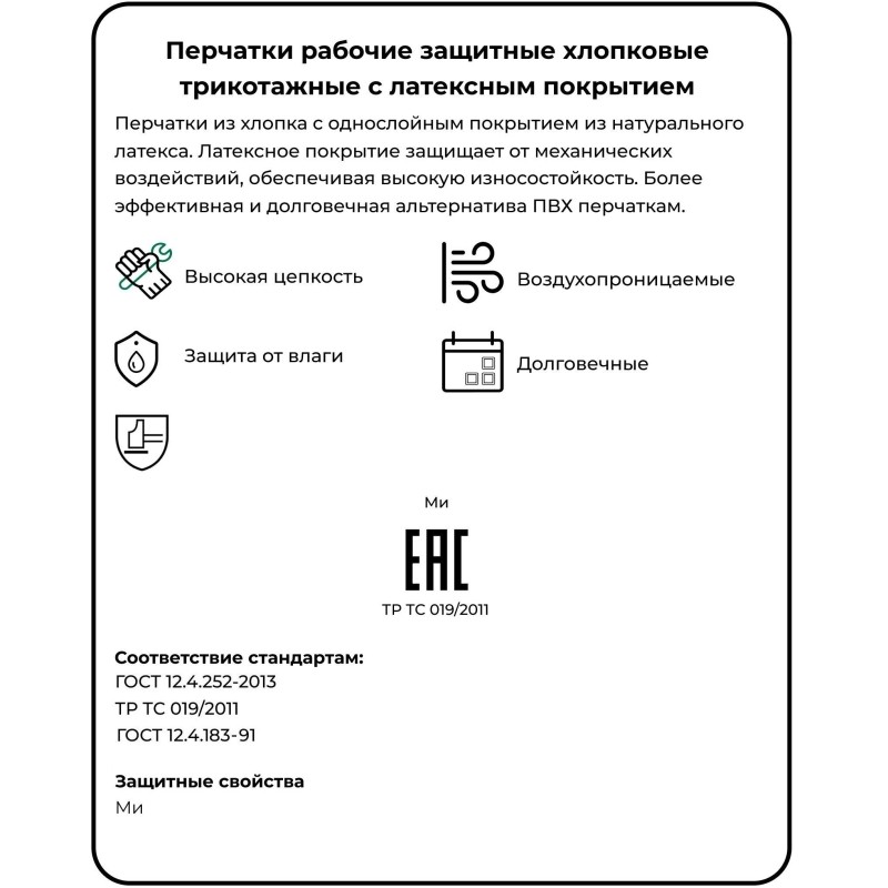 Перчатки защитные трикотажные латексн заливка 13 класс 200пар/уп (32-33 гр)