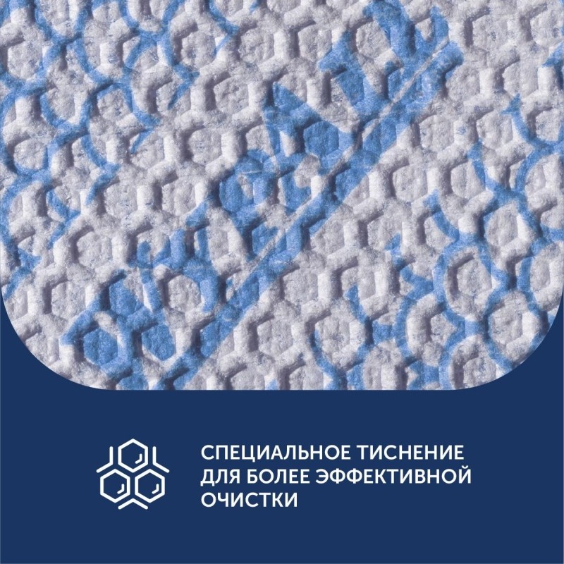Материал протирочный нетканый WypAll X50 Синий 1сл 50л/6пач/уп 7441