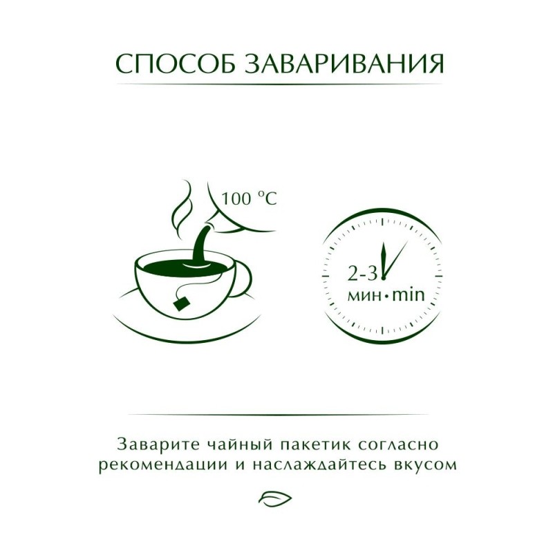 Чай Greenfield Summer Bouquet фруктов.фольгир. 100 пак/уп 0878-09