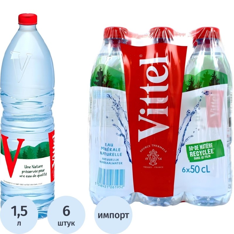 Вода минеральная Vittel столовая питьевая негаз ПЭТ, 1,5 л