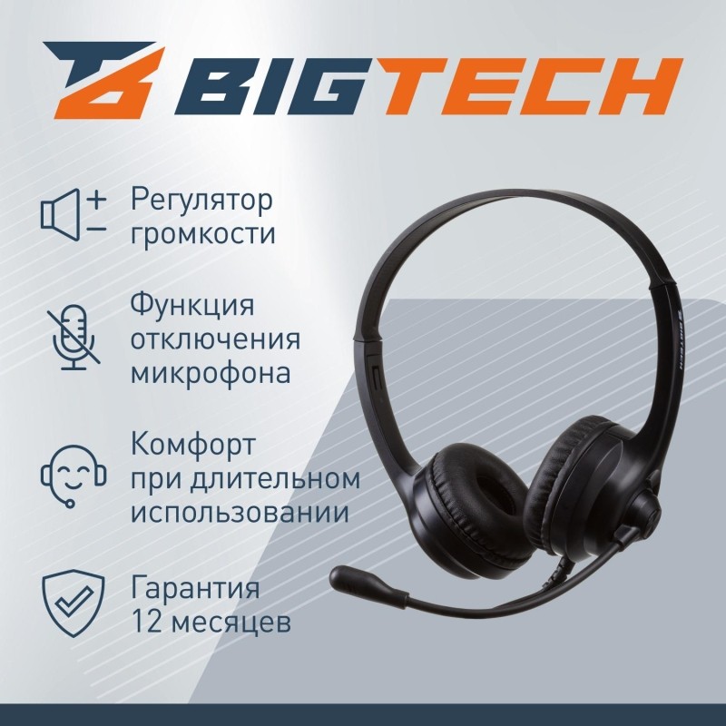 Гарнитура  HWH003 проводные с микрофоном USB 2.0/регулятор/2м