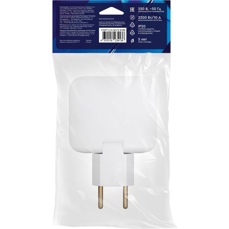 Разветвитель СТАРТ С/А SA1/2 2USB 2,2кВт