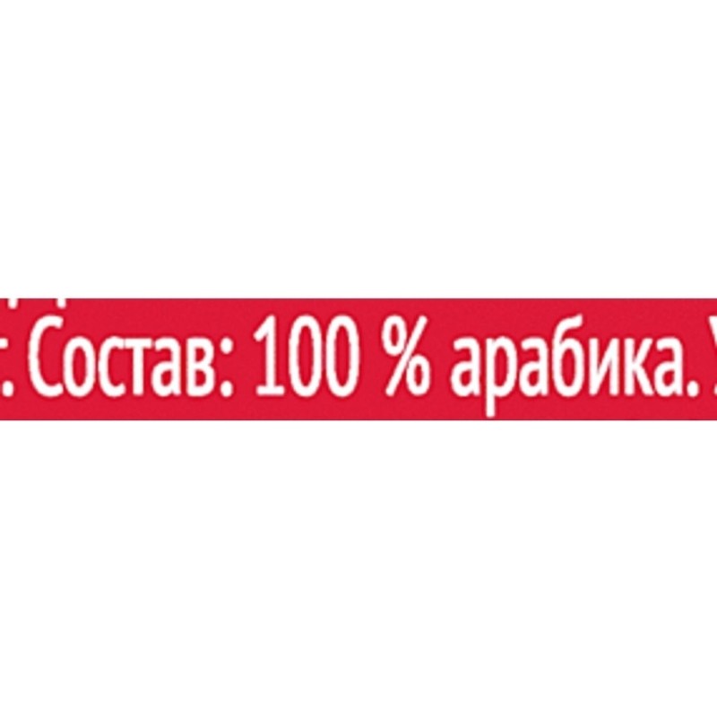 Кофе Coffesso Classico Italiano сашет, 10х9г