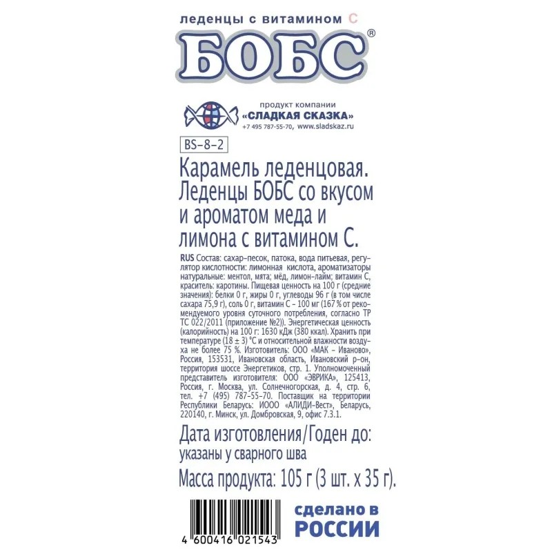 Леденцы БОБС медово-лимонный с вит. С, 3х35г, BS-8-2