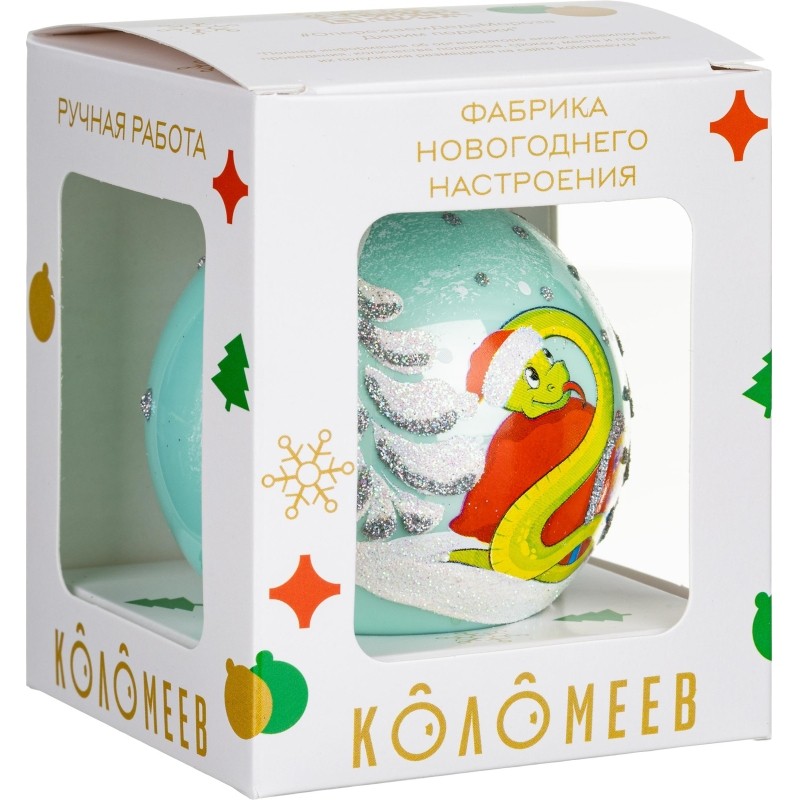 Шар Змей с подарками (Символ года), 65 мм., в подар. кор.НГ, КУ-65-244011