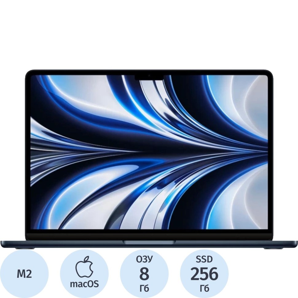 Ноутбук Apple MacBook Air 13 Midnight (M2, 8GB, 256GB) 2022 (MLY33)