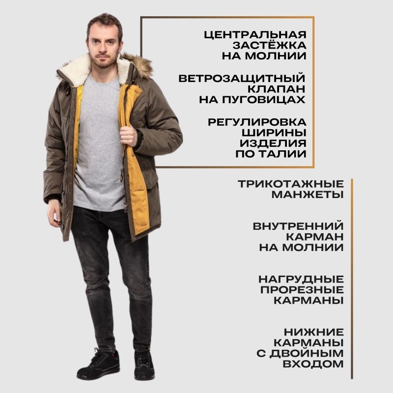 Куртка-парка ЮТА Ультра цв. хаки (р.60-62)182-188