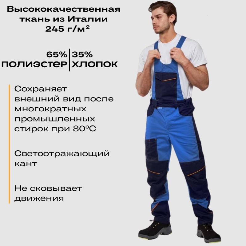 Полукомбинезон Nайтстар &#039;Алькор&#039; синий  (44-46) 170-176