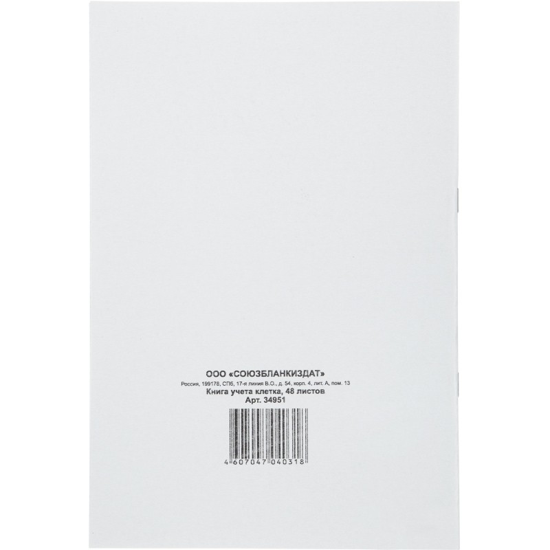 Книга учета канц.облож.картон (клетка) 48л. блок офсет