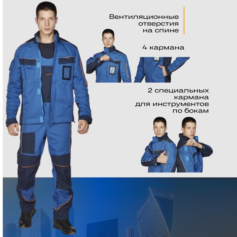 Куртка летняя Nайтстар &#039;Алькор&#039; синий (48-50) 182-188