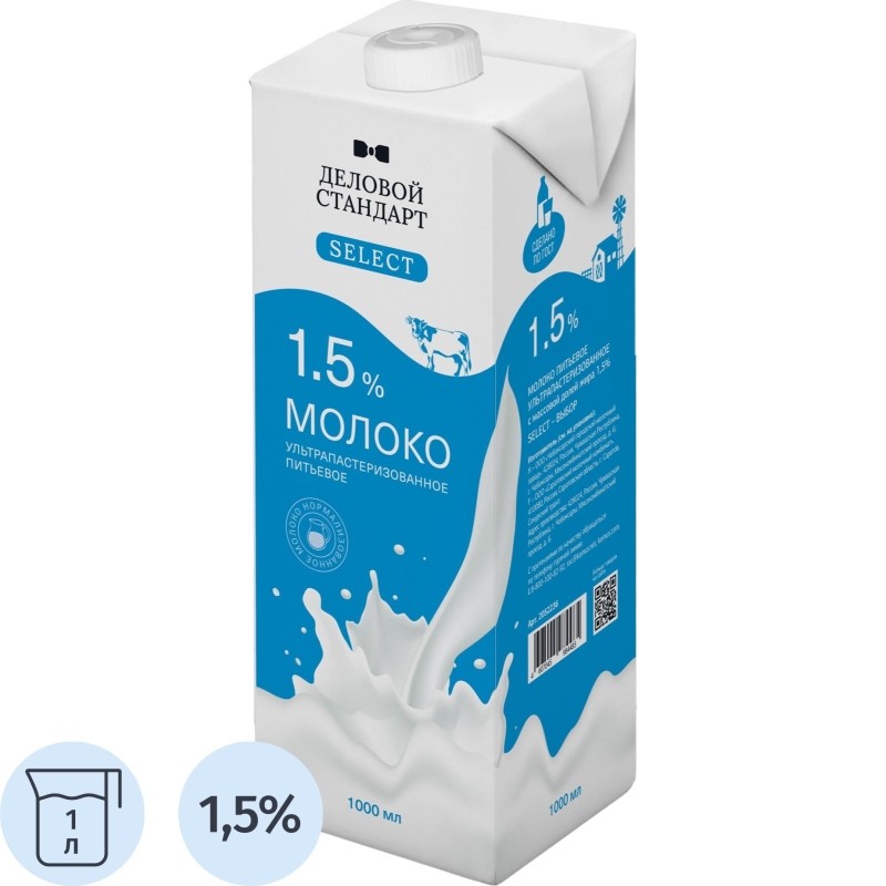 Молоко Деловой Стандарт Select ультрапастеризованное 1,5% , 1 л