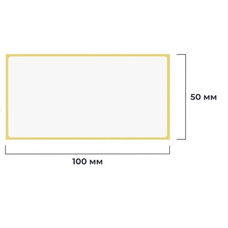 Термотрансферные этикетки ПГЛ 100x50, 3000 шт/рул, вт.76, 6рул/уп