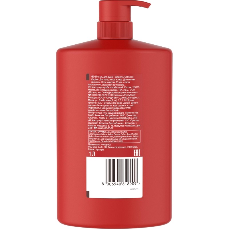 Гель для душа Old Spice Captain 3 в 1 1000 мл