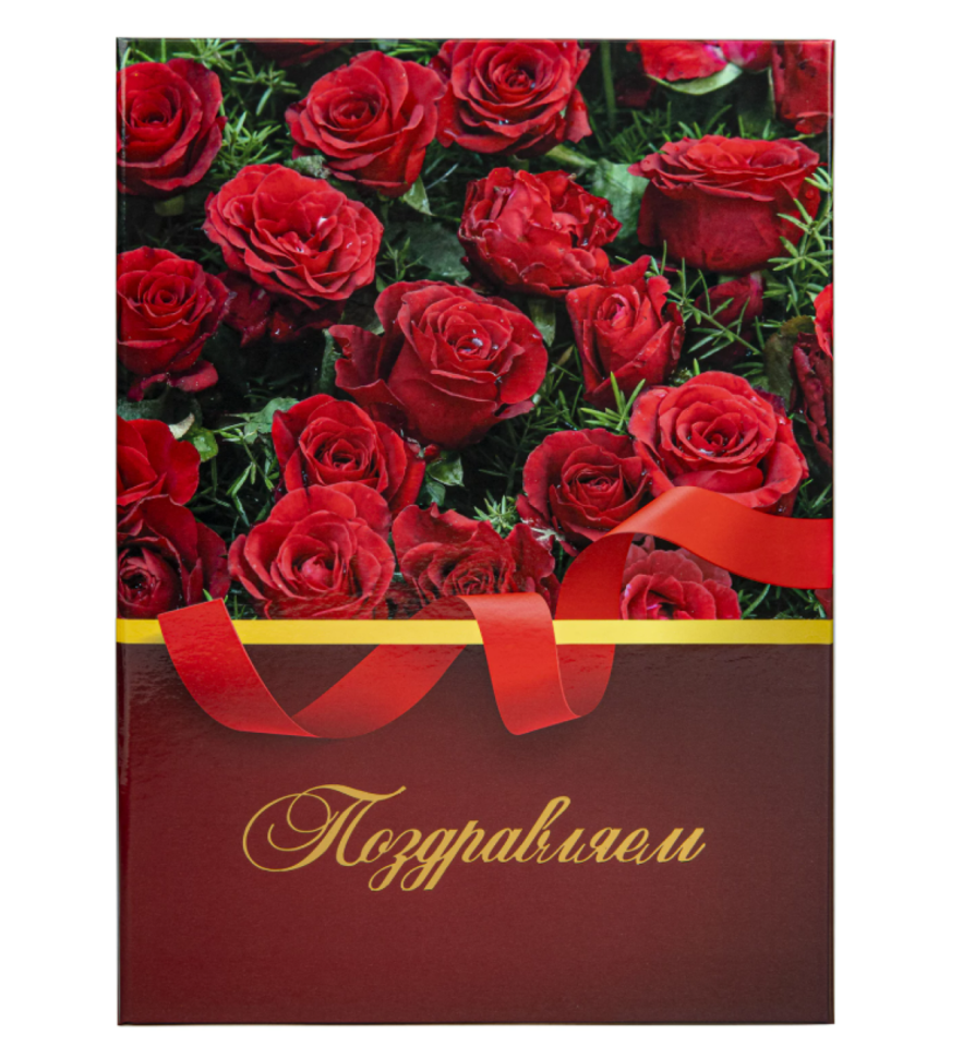 Папка адресная ламинированная "ПОЗДРАВЛЯЕМ!", А4, розы, индивидуальная упаковка, STAFF "Profit", 129585