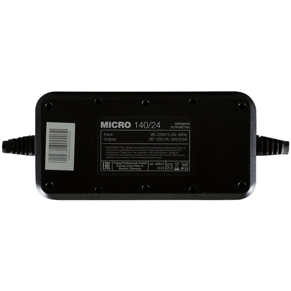 Зарядное устройство для авто FUBAG MICRO 140/24 (46642)