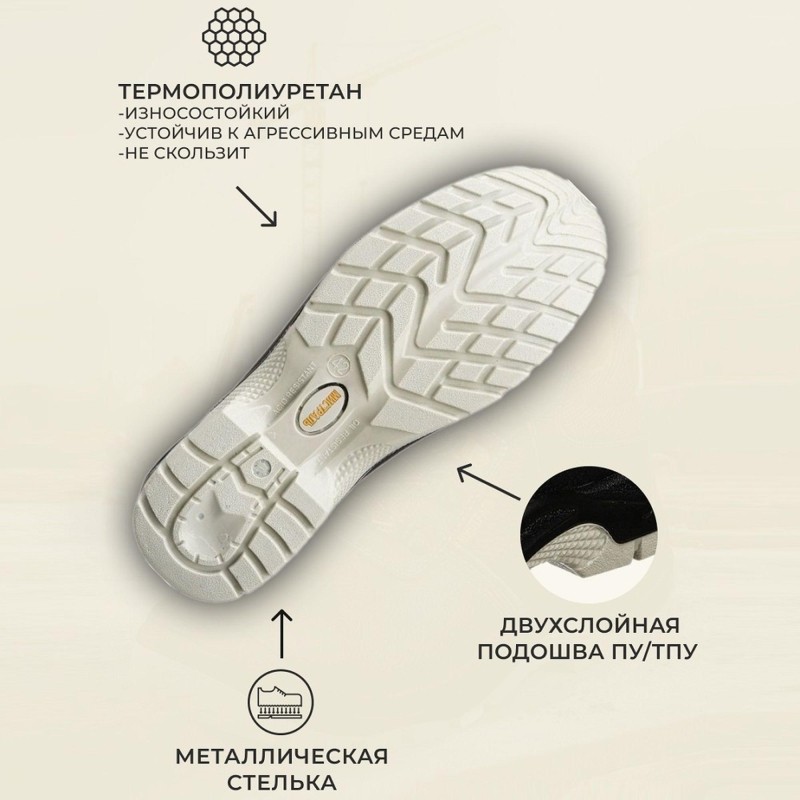 Ботинки Мистраль ULTRA ПУ/ТПУ с ПП и АС р.42 (119852)