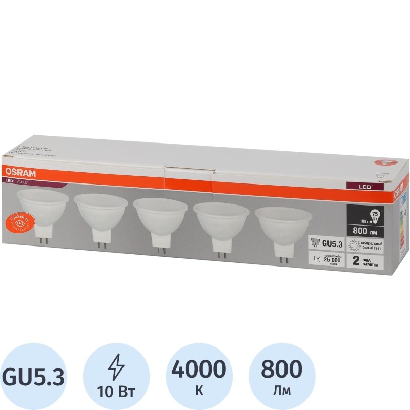 Лампа светодиодная OSRAM LVMR1675 10SW/840 230V GU5.3 (5 шт/уп)