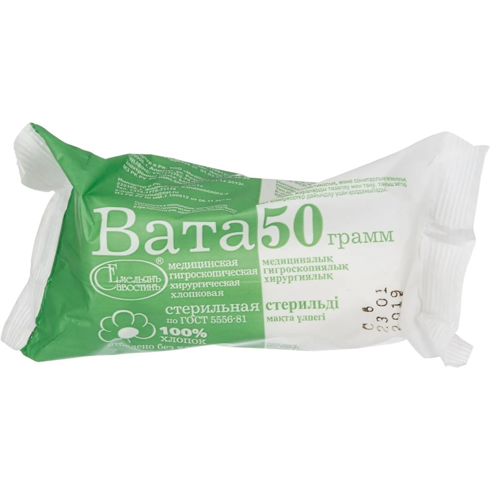 Вата хирург. стер. 50г ШК0980 Вата хирург. стер. 50г ШК0980