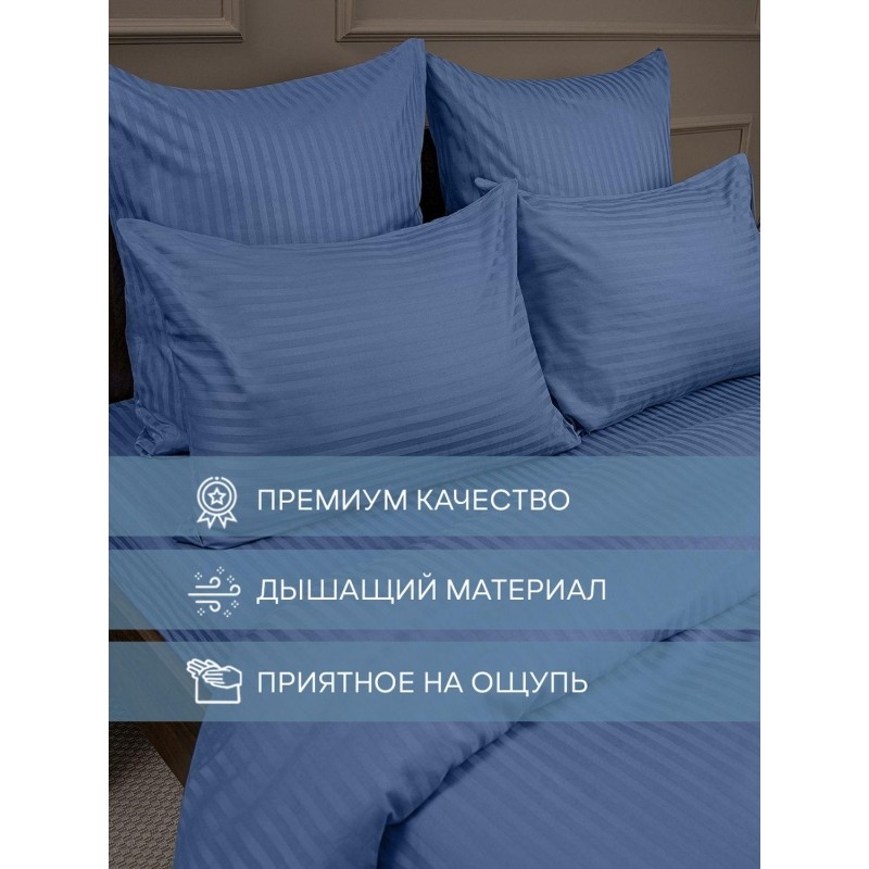 Постельное белье евро страйп-сатин Galaxy (нав. 70х70 2шт,50х70 2шт), синий