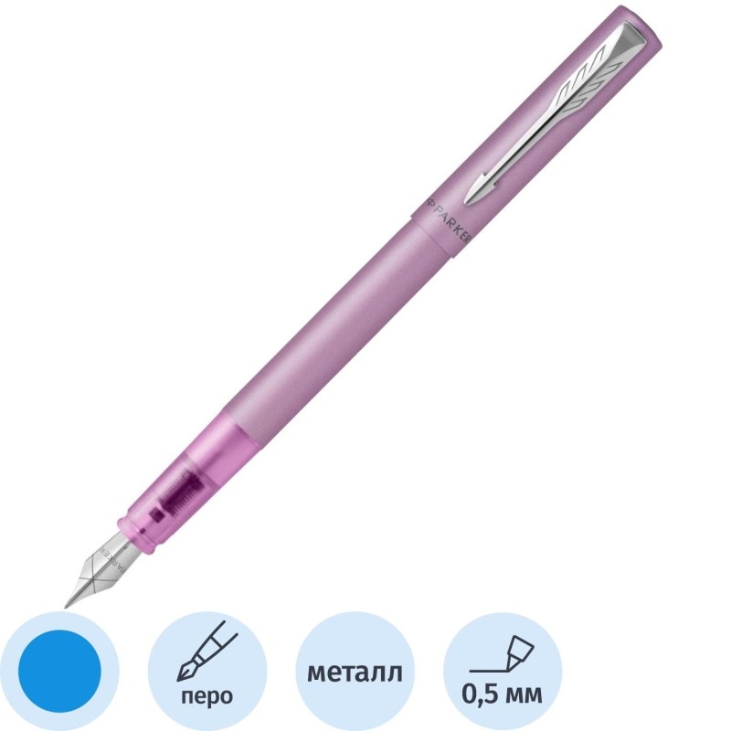 Ручка перьевая Parker Vector XL 2159763, корп. лилов., тонкая,  в под. уп