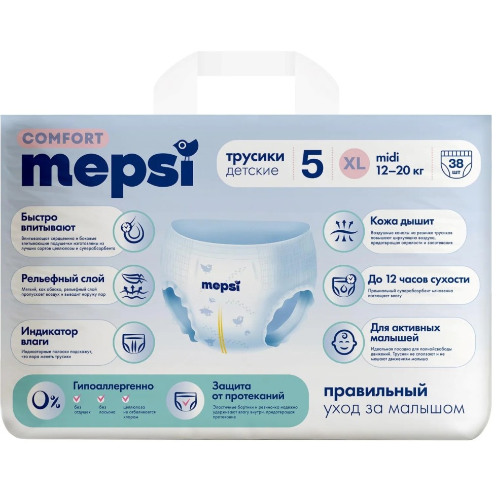 Подгузники-трусики для детей Mepsi Comfort 12-20 кг (38 штук в упаковке)