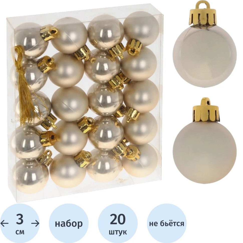 Набор шаров Украшение НГ D3 см, L11,5 W3 H14,5 20шт 753565